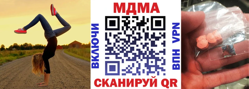 МДМА crystal  Купить где  Лукоянов 