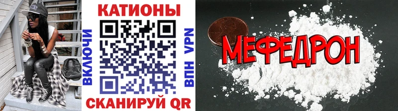 МЕФ кристаллы Лукоянов